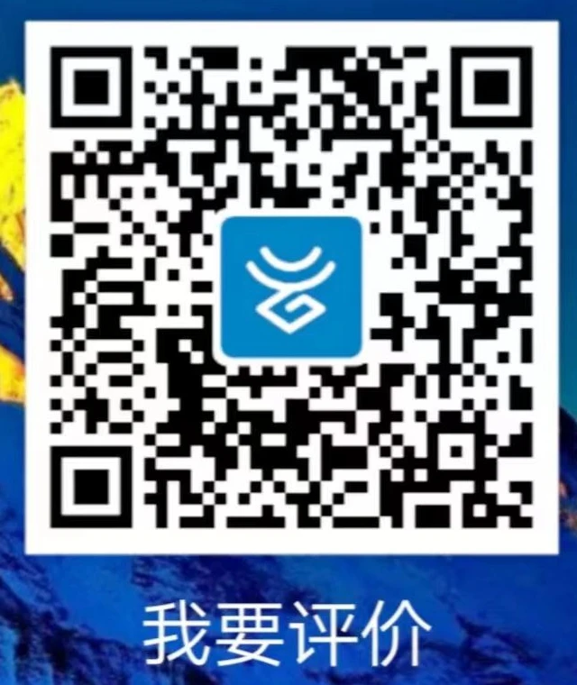 我要評價